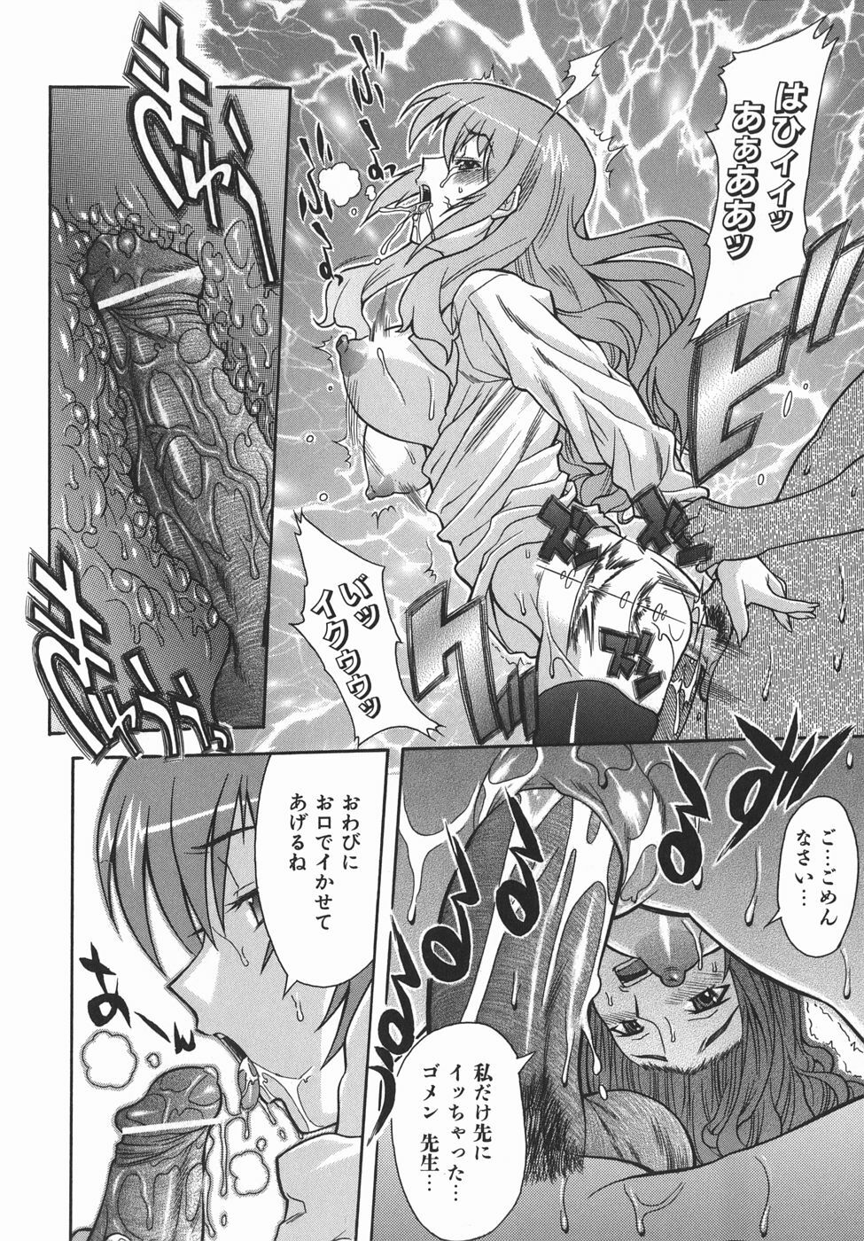 [Shinkai] Kijyou no Kuuron page 122 full