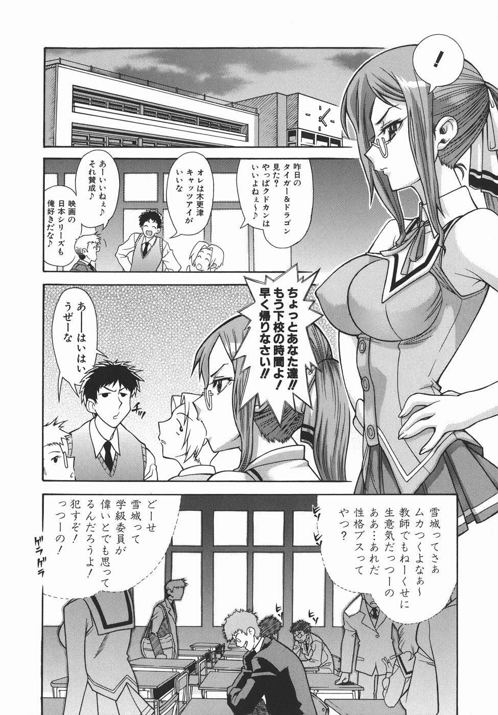[Shinkai] Kijyou no Kuuron page 125 full