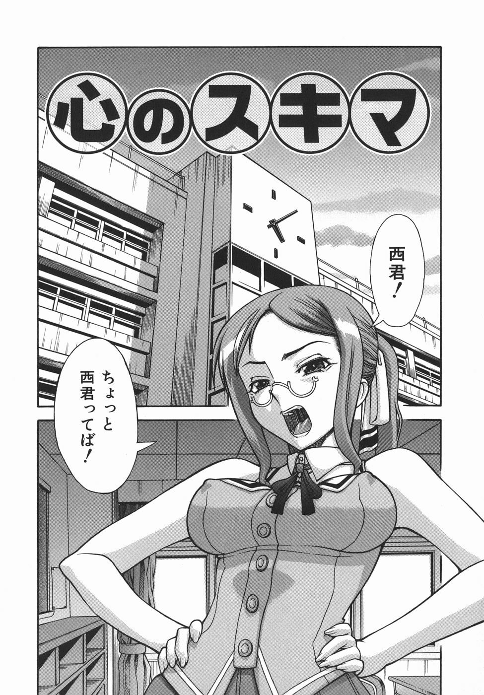 [Shinkai] Kijyou no Kuuron page 126 full