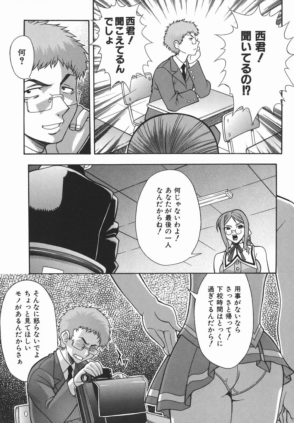 [Shinkai] Kijyou no Kuuron page 127 full