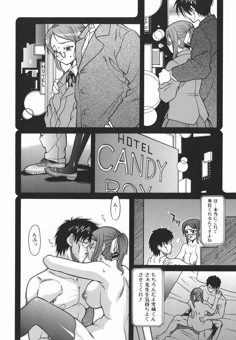 [Shinkai] Kijyou no Kuuron page 128 full
