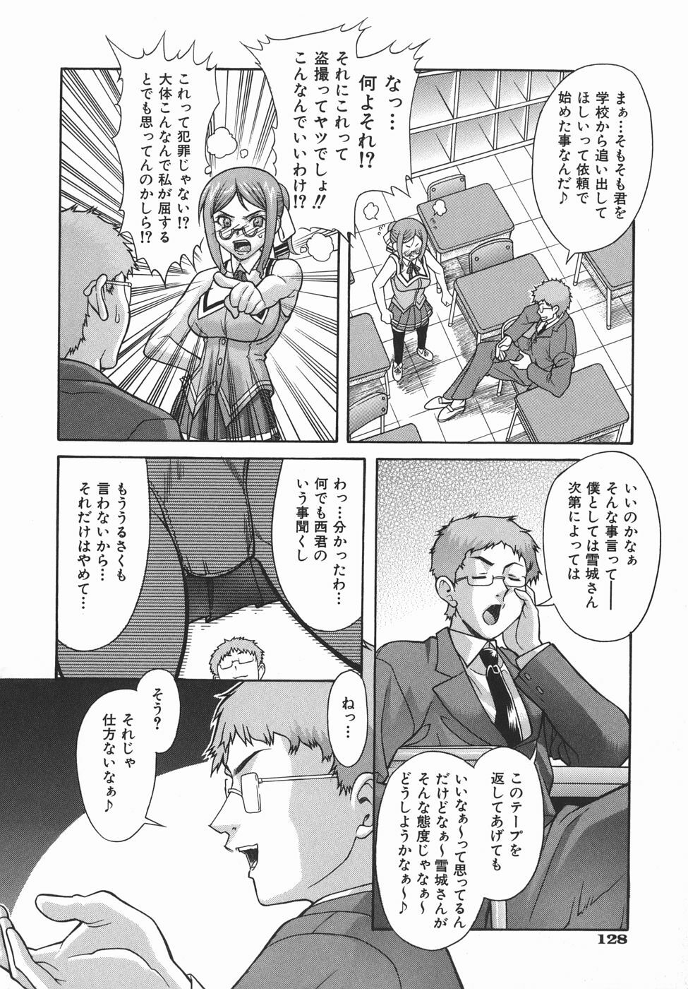 [Shinkai] Kijyou no Kuuron page 130 full