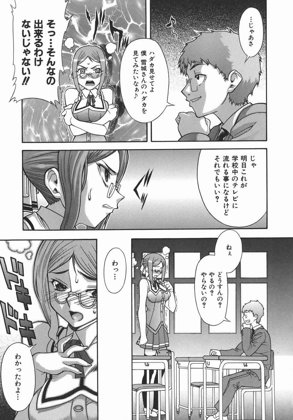 [Shinkai] Kijyou no Kuuron page 131 full
