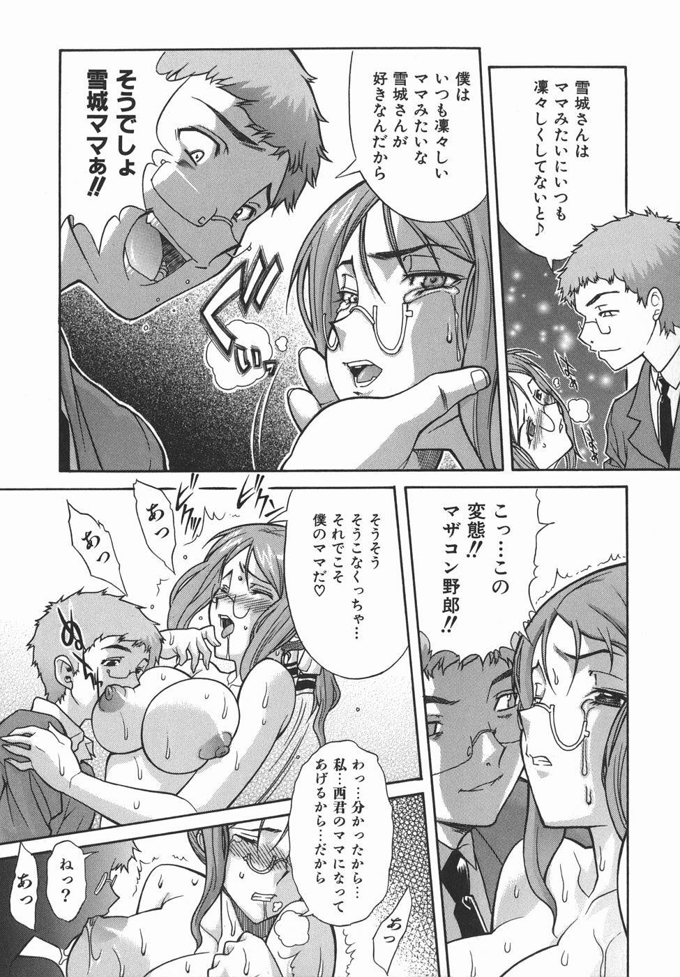 [Shinkai] Kijyou no Kuuron page 135 full