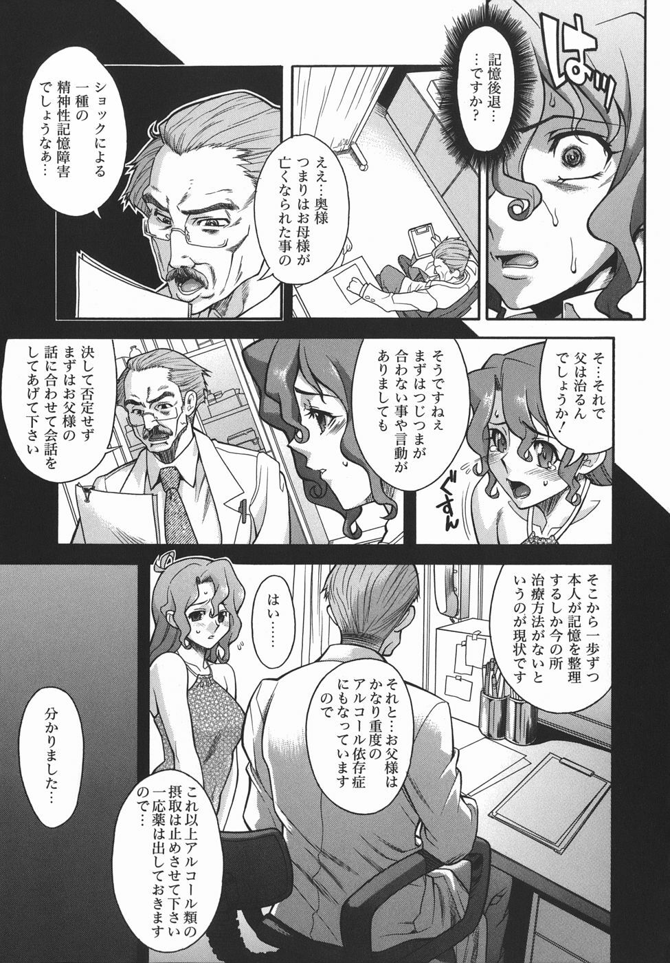 [Shinkai] Kijyou no Kuuron page 153 full