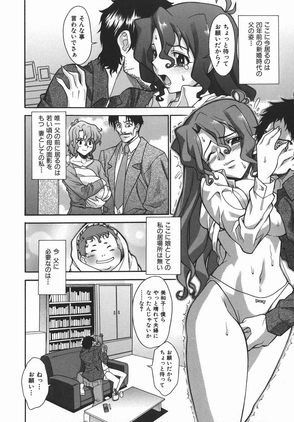 [Shinkai] Kijyou no Kuuron page 154 full