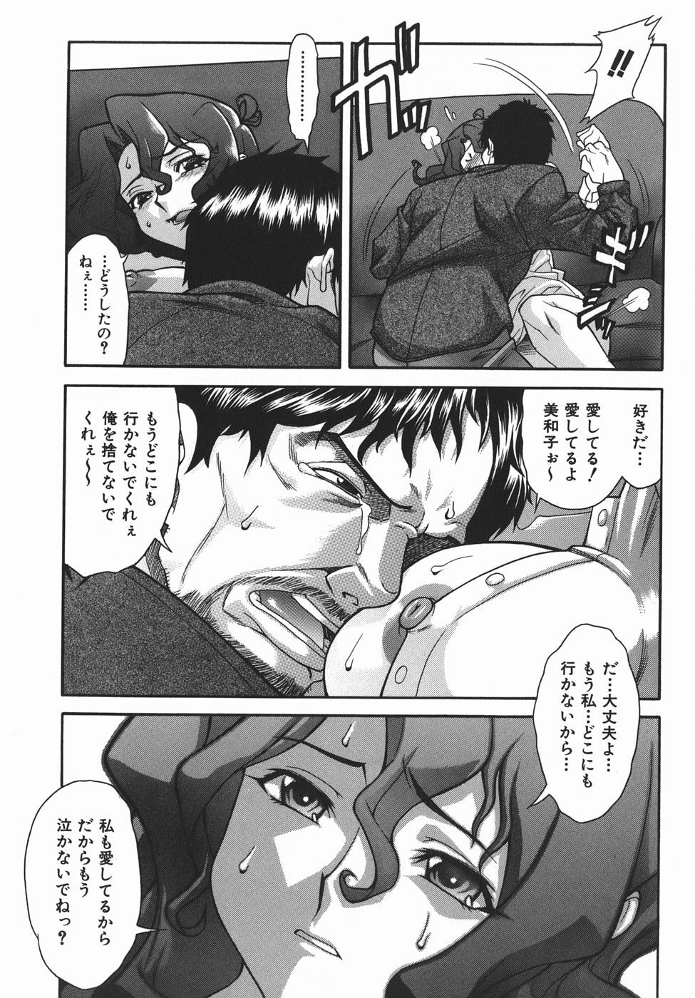 [Shinkai] Kijyou no Kuuron page 155 full