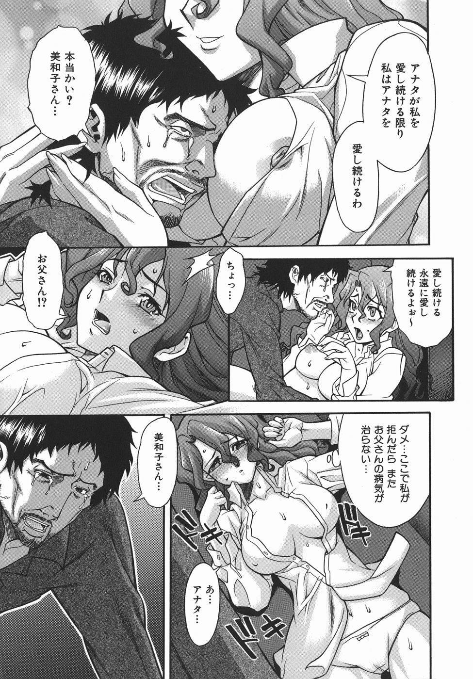 [Shinkai] Kijyou no Kuuron page 156 full