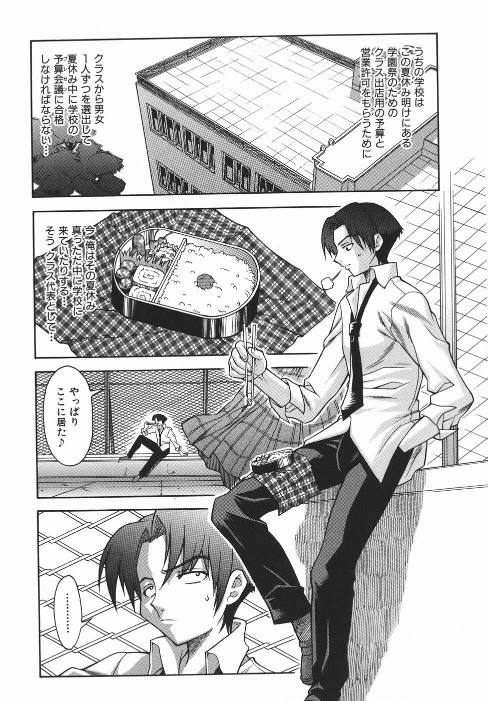 [Shinkai] Kijyou no Kuuron page 29 full