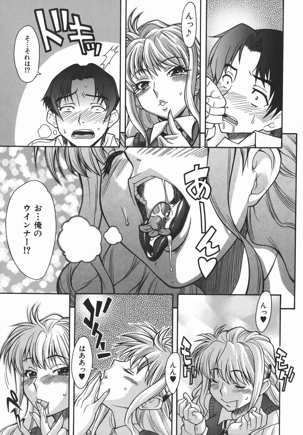 [Shinkai] Kijyou no Kuuron page 35 full
