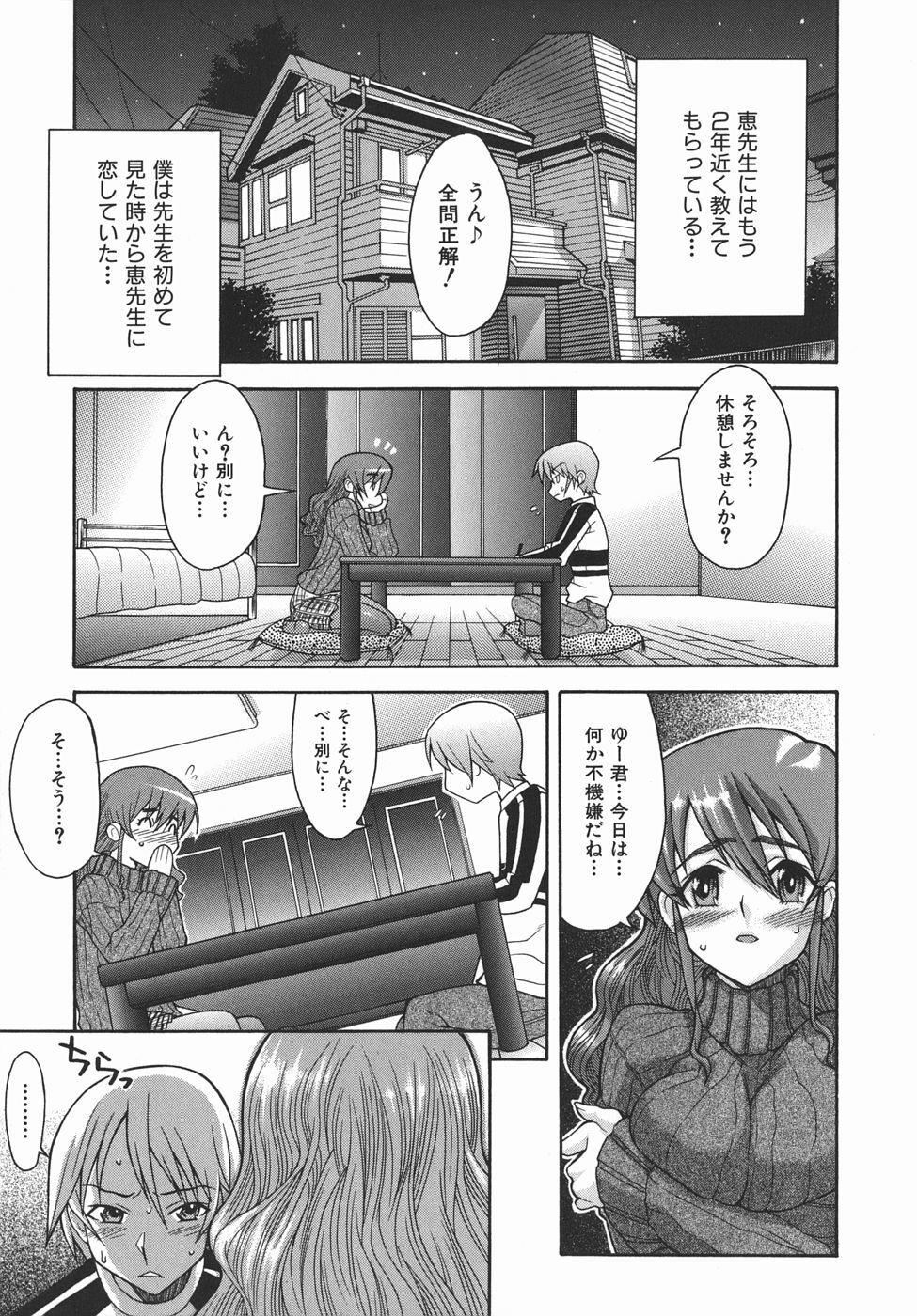 [Shinkai] Kijyou no Kuuron page 79 full