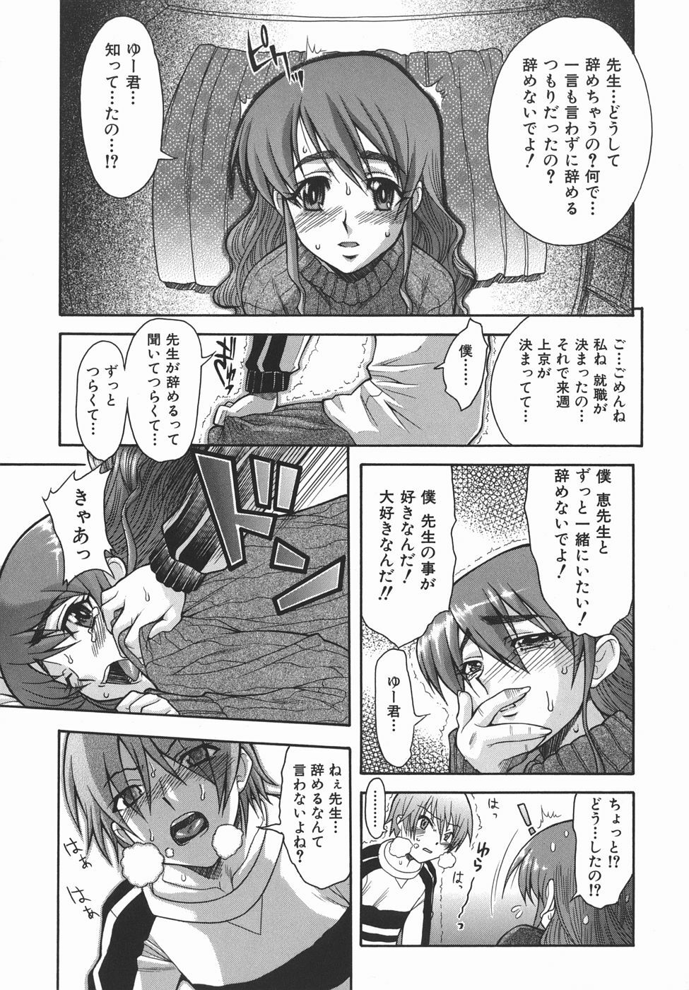 [Shinkai] Kijyou no Kuuron page 80 full