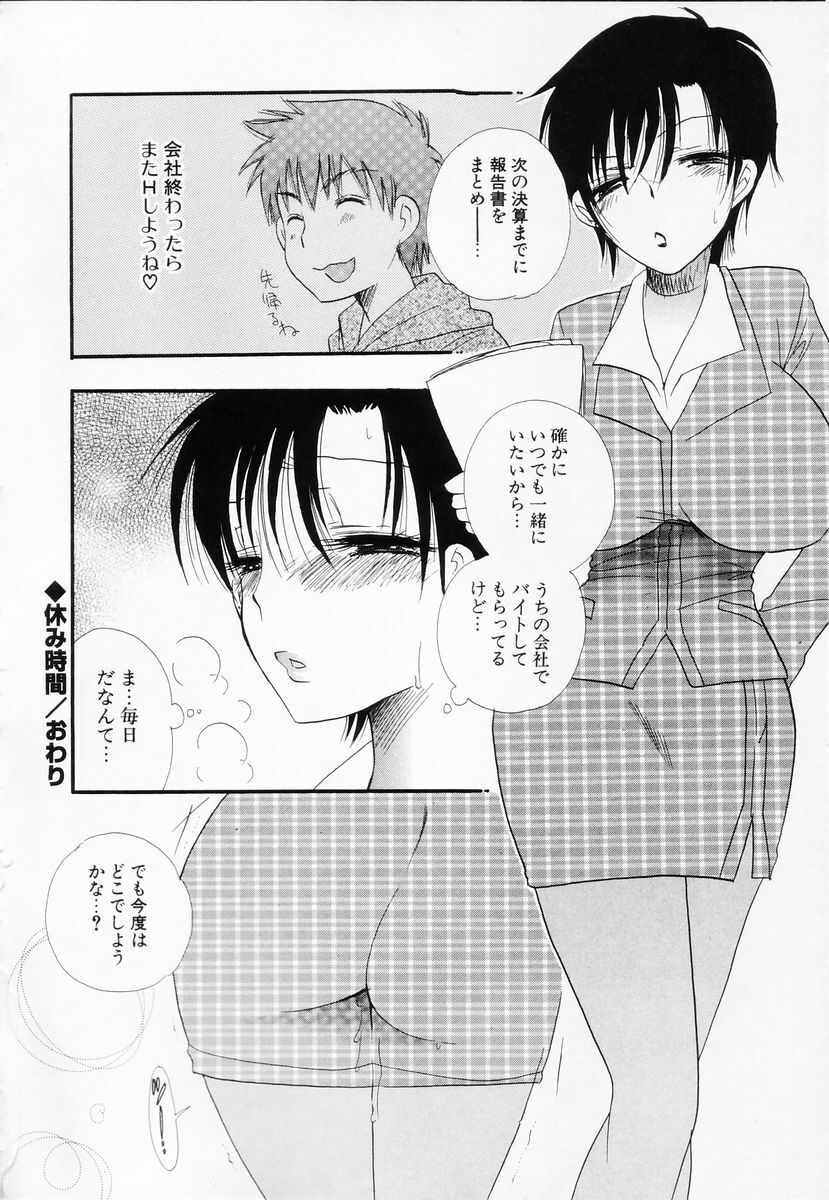 [BENNY'S] Love-Nee page 121 full