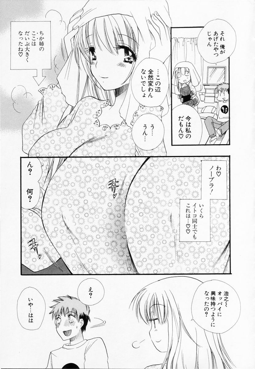 [BENNY'S] Love-Nee page 126 full
