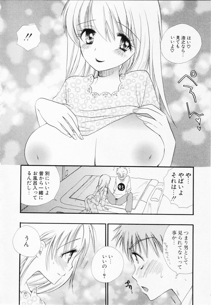 [BENNY'S] Love-Nee page 127 full