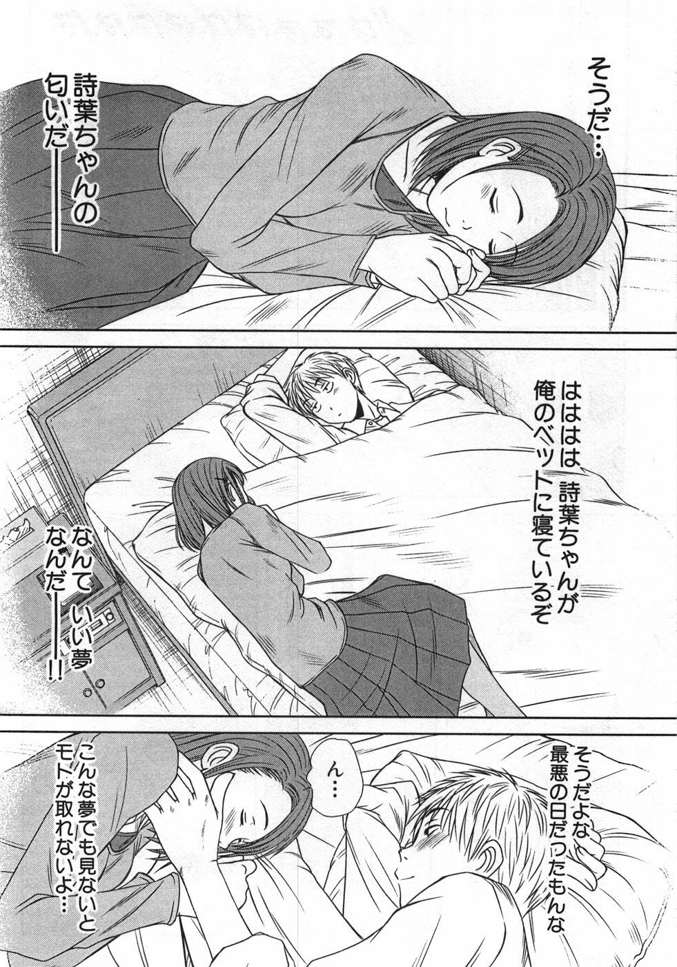 [Sano Takayoshi] Kazamidori Triangle Vol.1 page 107 full