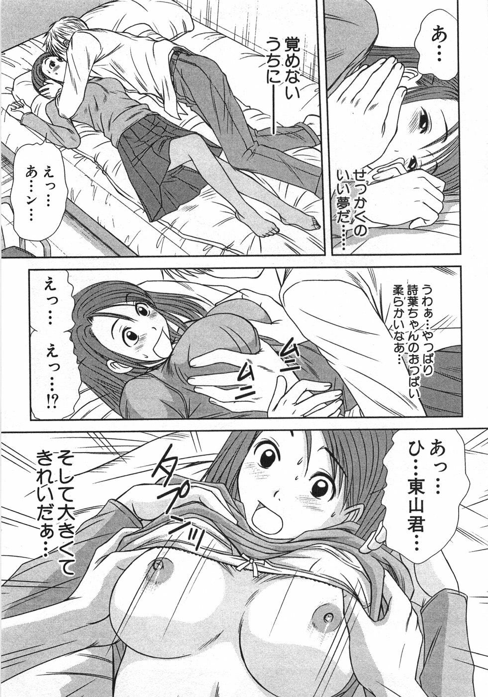 [Sano Takayoshi] Kazamidori Triangle Vol.1 page 108 full