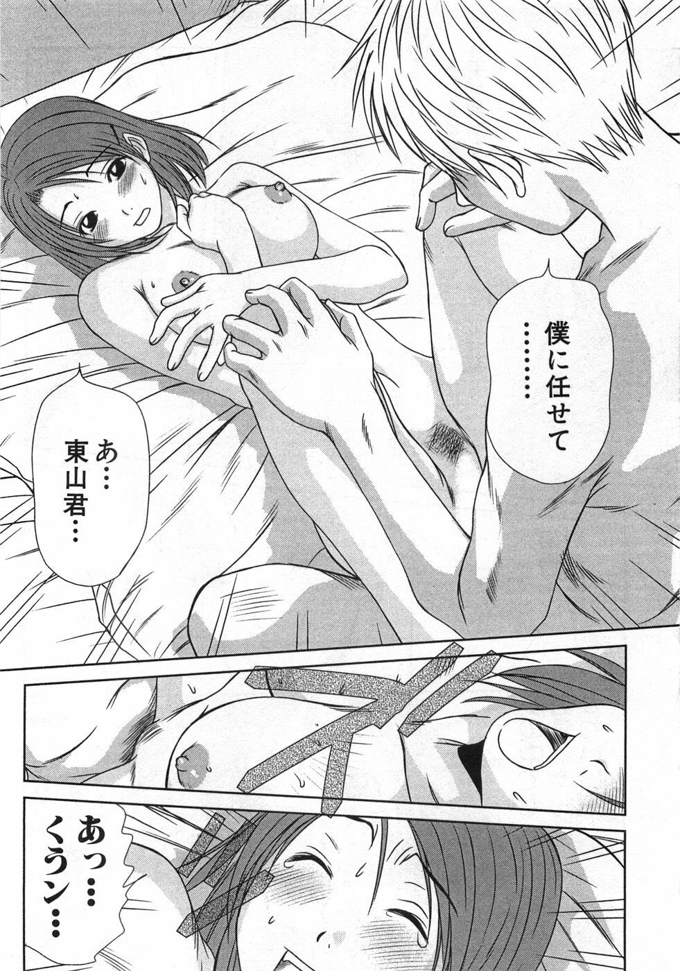 [Sano Takayoshi] Kazamidori Triangle Vol.1 page 111 full