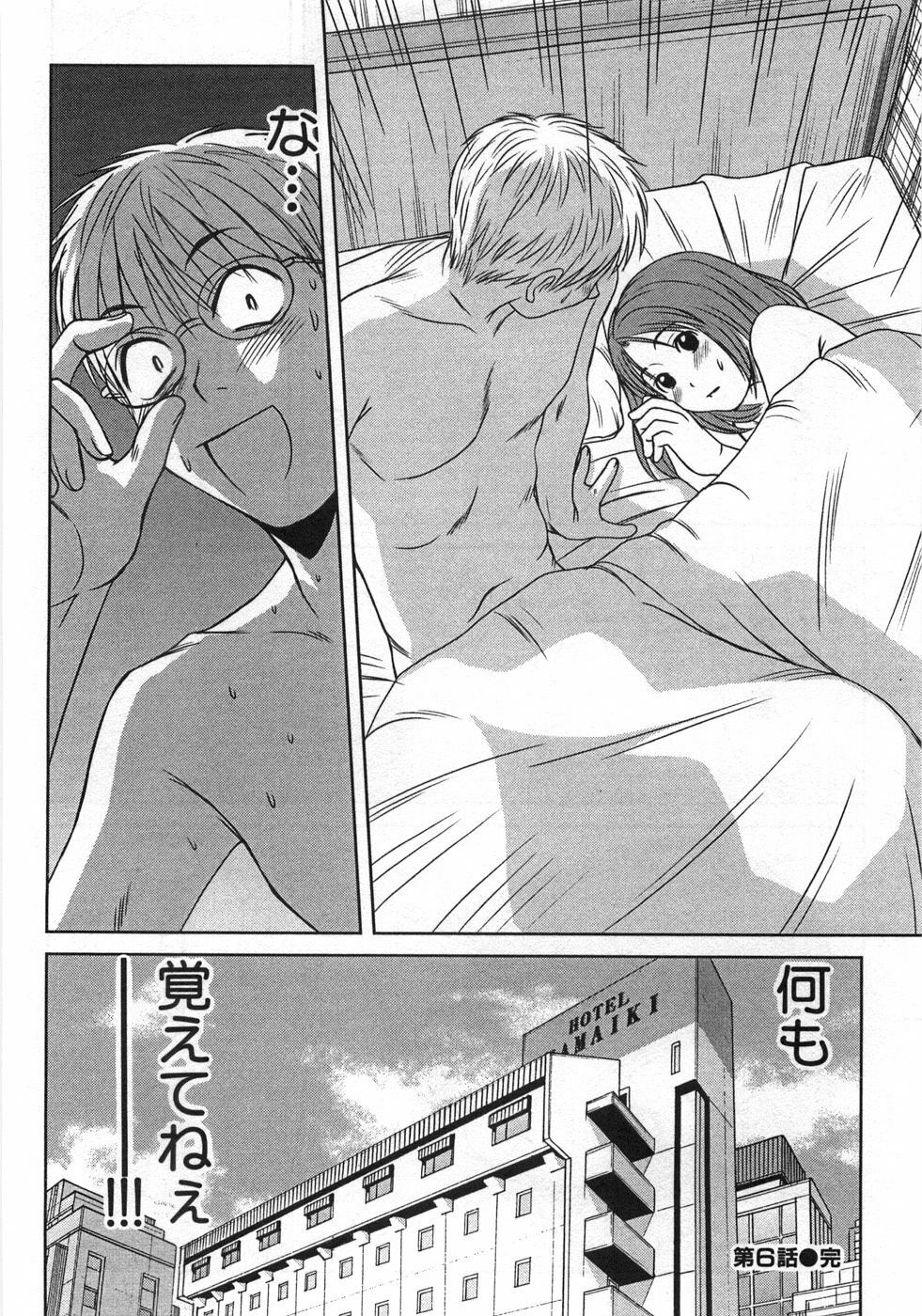 [Sano Takayoshi] Kazamidori Triangle Vol.1 page 115 full