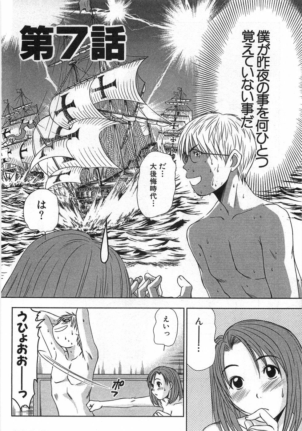 [Sano Takayoshi] Kazamidori Triangle Vol.1 page 117 full