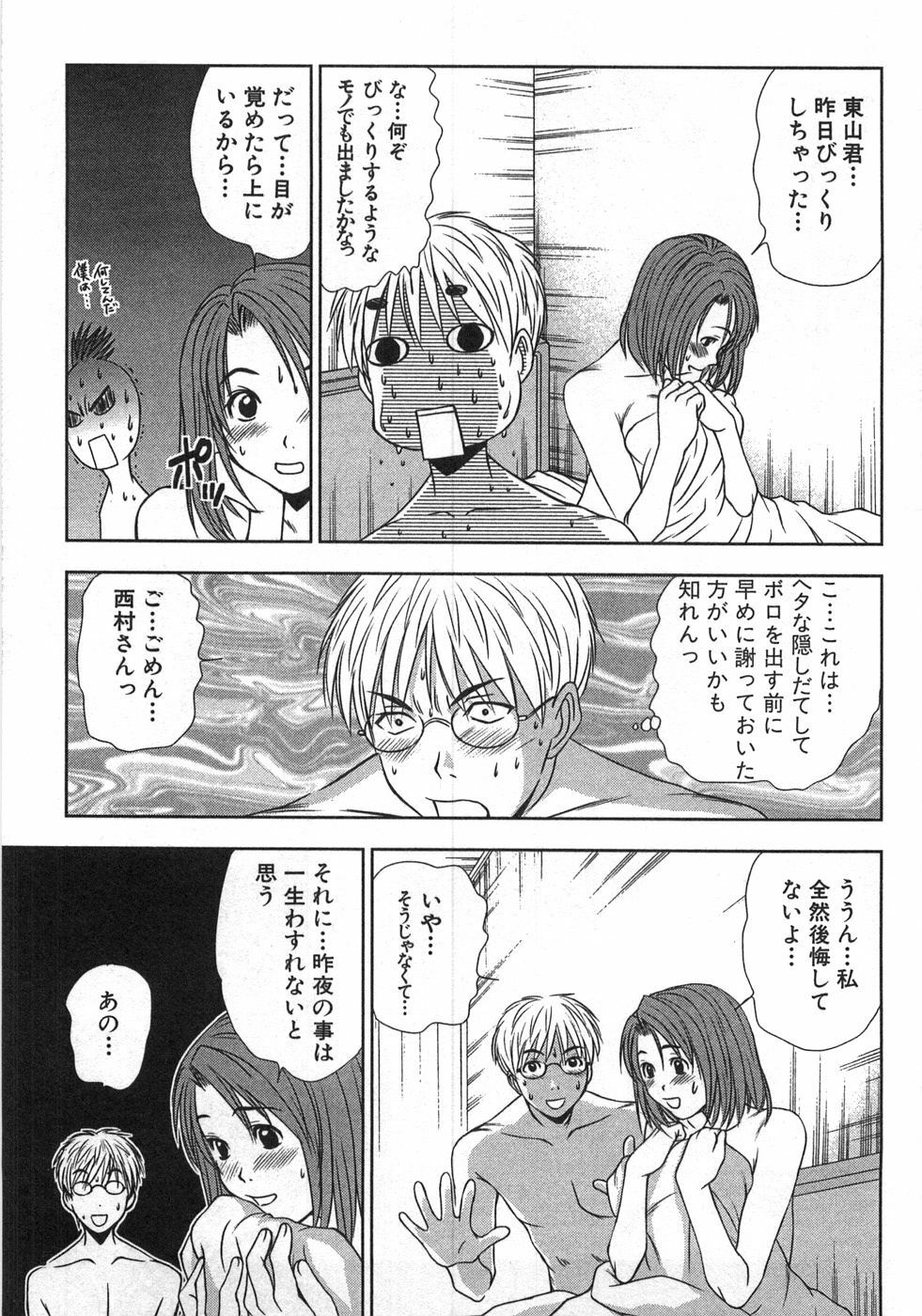 [Sano Takayoshi] Kazamidori Triangle Vol.1 page 118 full