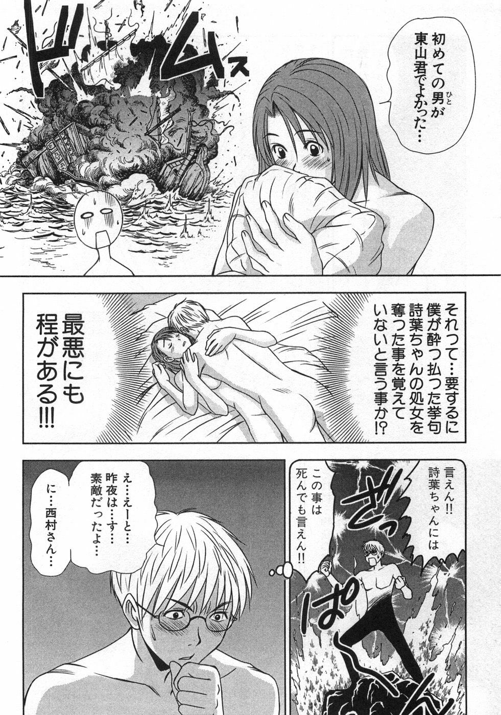 [Sano Takayoshi] Kazamidori Triangle Vol.1 page 119 full