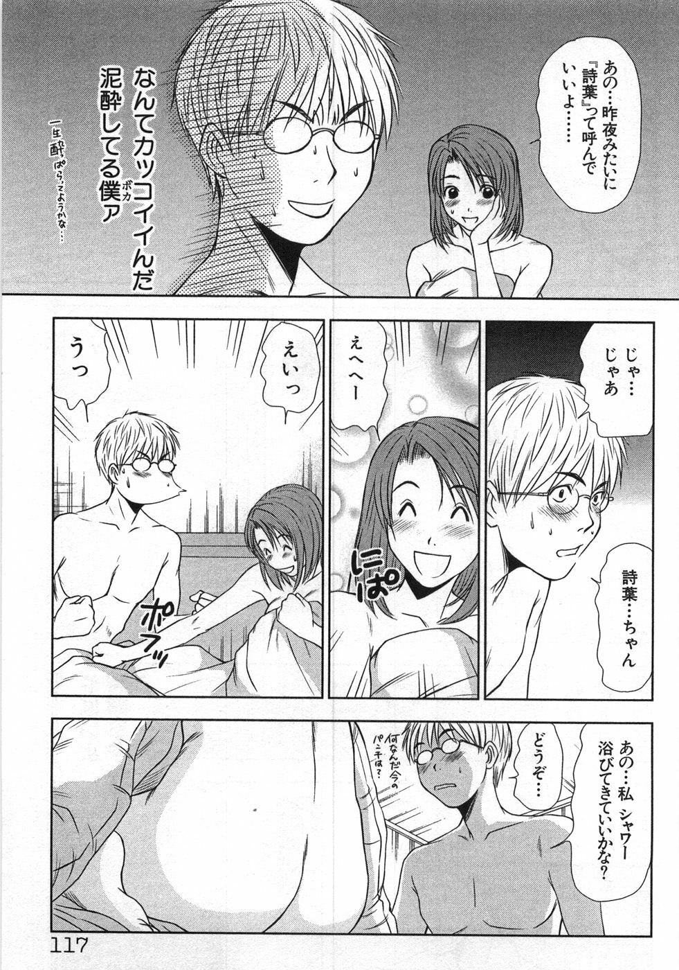 [Sano Takayoshi] Kazamidori Triangle Vol.1 page 120 full