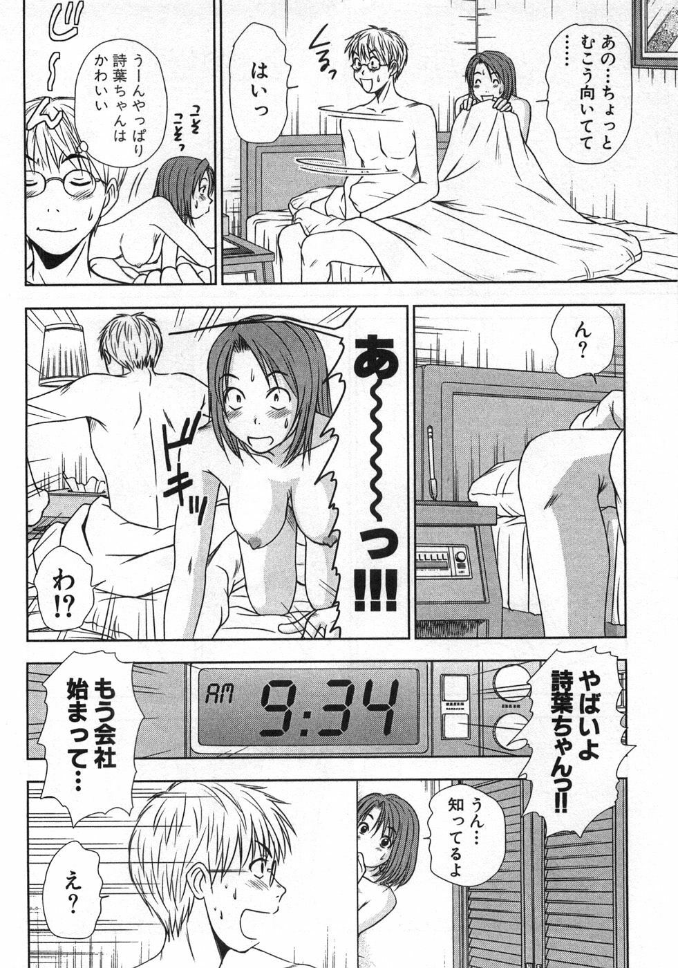 [Sano Takayoshi] Kazamidori Triangle Vol.1 page 121 full