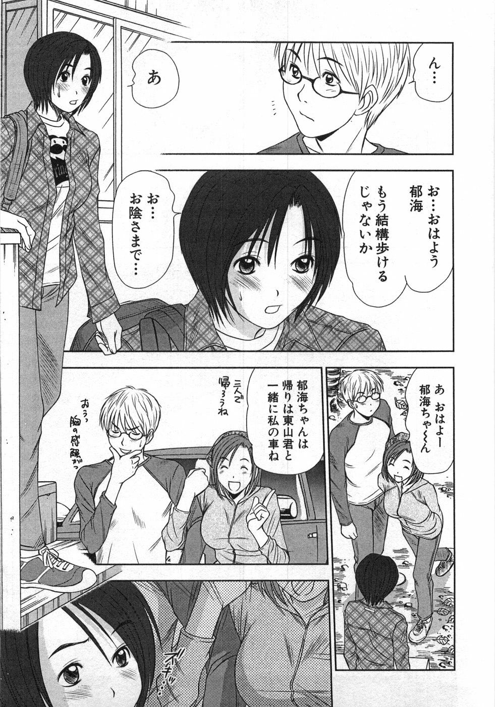 [Sano Takayoshi] Kazamidori Triangle Vol.1 page 210 full