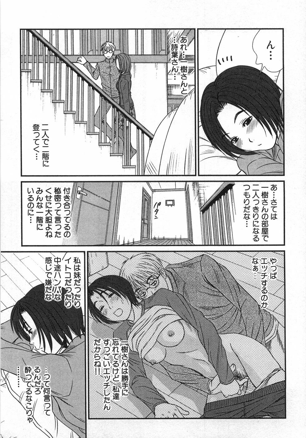 [Sano Takayoshi] Kazamidori Triangle Vol.1 page 94 full