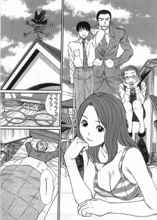[Sano Takayoshi] Kazamidori Triangle Vol.1 - page 10