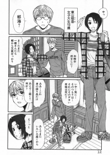 [Sano Takayoshi] Kazamidori Triangle Vol.1 - page 15