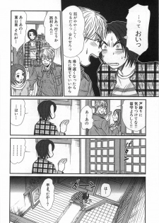 [Sano Takayoshi] Kazamidori Triangle Vol.1 - page 19