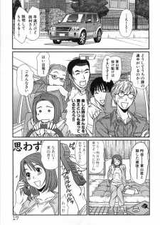 [Sano Takayoshi] Kazamidori Triangle Vol.1 - page 20