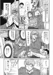 [Sano Takayoshi] Kazamidori Triangle Vol.1 - page 24