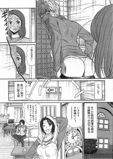 [Sano Takayoshi] Kazamidori Triangle Vol.1 - page 27