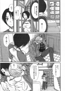 [Sano Takayoshi] Kazamidori Triangle Vol.1 - page 28