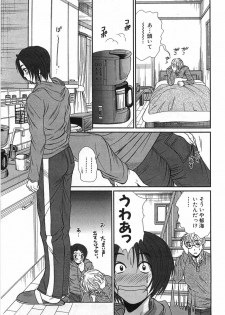 [Sano Takayoshi] Kazamidori Triangle Vol.1 - page 34