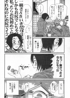 [Sano Takayoshi] Kazamidori Triangle Vol.1 - page 35