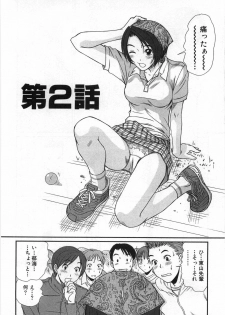 [Sano Takayoshi] Kazamidori Triangle Vol.1 - page 37