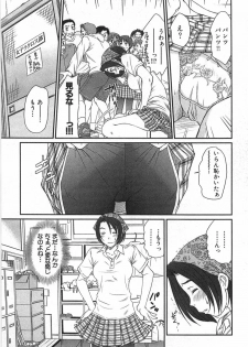 [Sano Takayoshi] Kazamidori Triangle Vol.1 - page 38