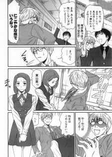 [Sano Takayoshi] Kazamidori Triangle Vol.1 - page 43