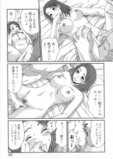[Sano Takayoshi] Kazamidori Triangle Vol.1 - page 48