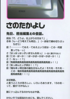 [Sano Takayoshi] Kazamidori Triangle Vol.1 - page 5