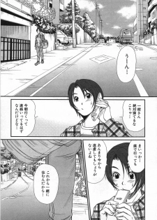 [Sano Takayoshi] Kazamidori Triangle Vol.1 - page 8