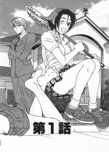 [Sano Takayoshi] Kazamidori Triangle Vol.1 - page 9
