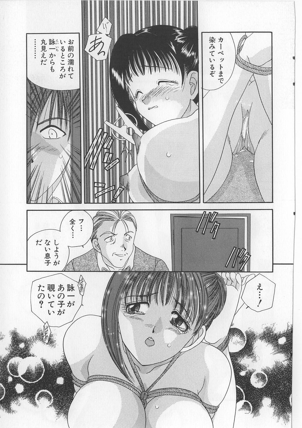 [Matsutou Tomoki] Bibaku Sekkan page 113 full