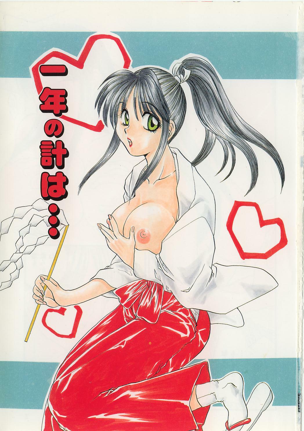 [Matsutou Tomoki] Naburareta Otome page 3 full