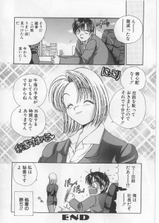 [Matsutou Tomoki] Naburareta Otome - page 50