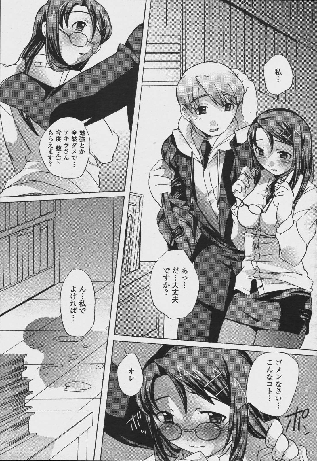 COMIC Momohime 2006-08 page 113 full